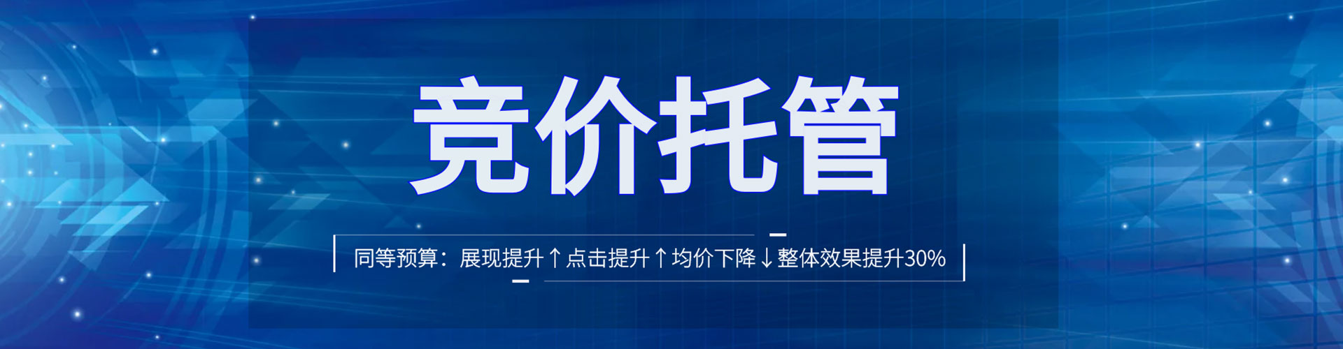 湟中竞价排名